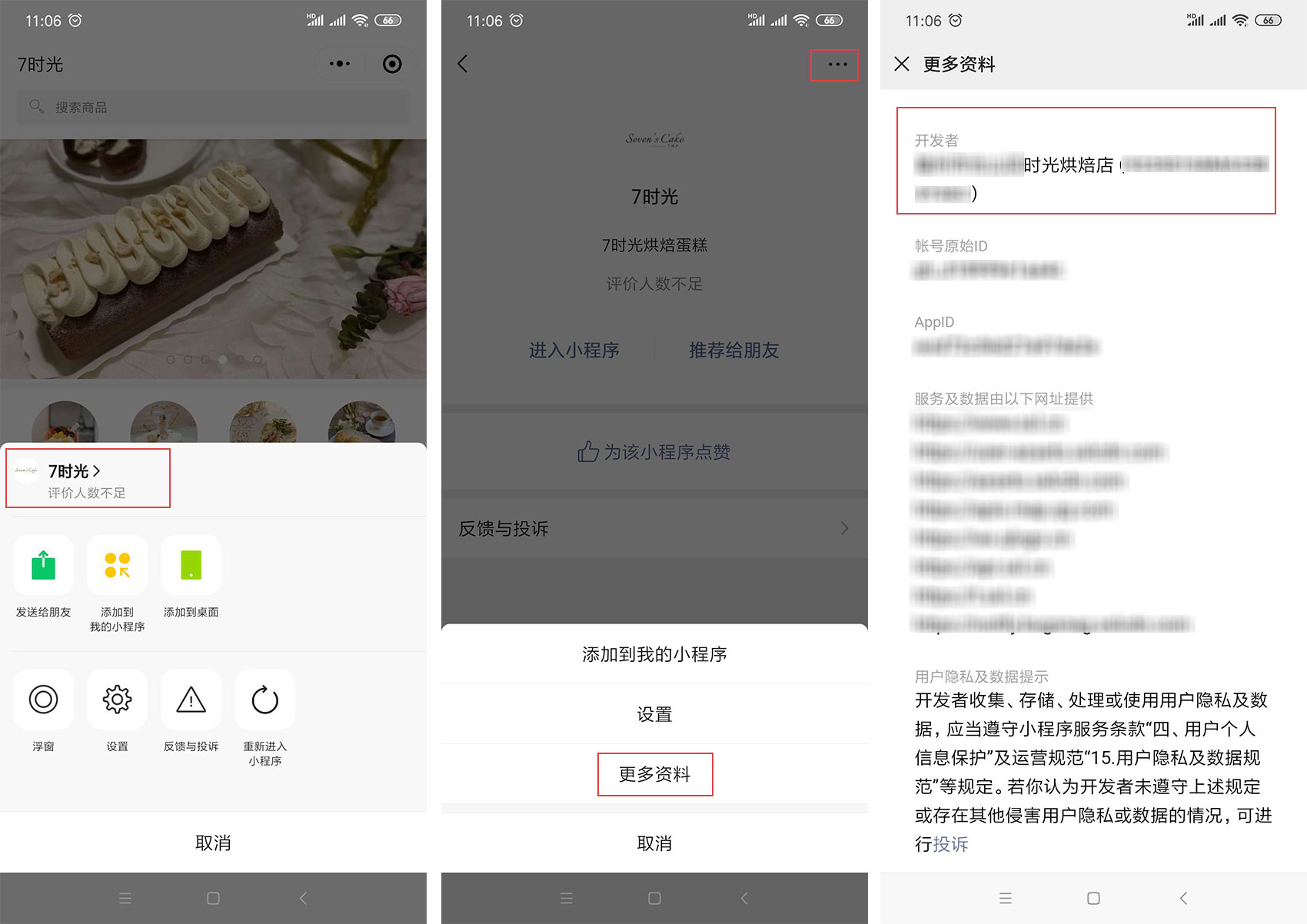 小程序开发者 小程序开发者